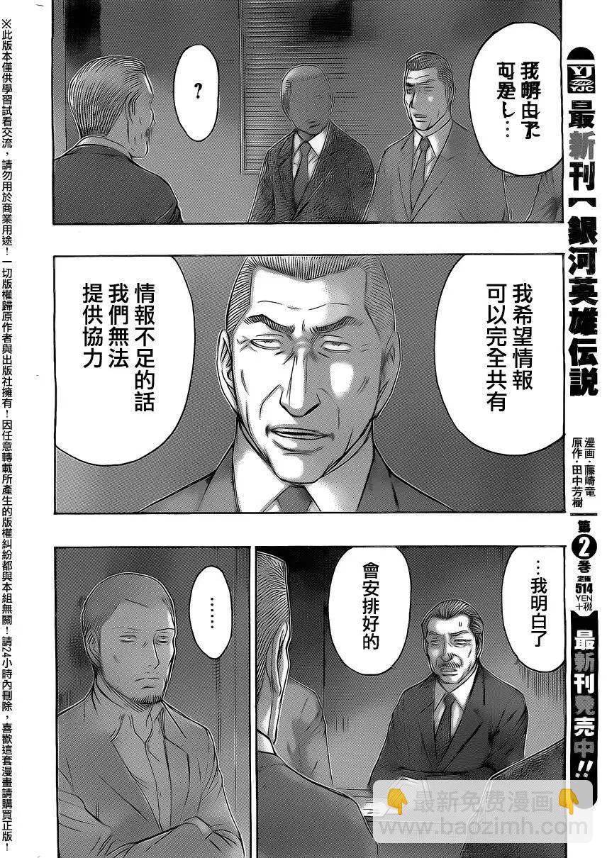 第71回7