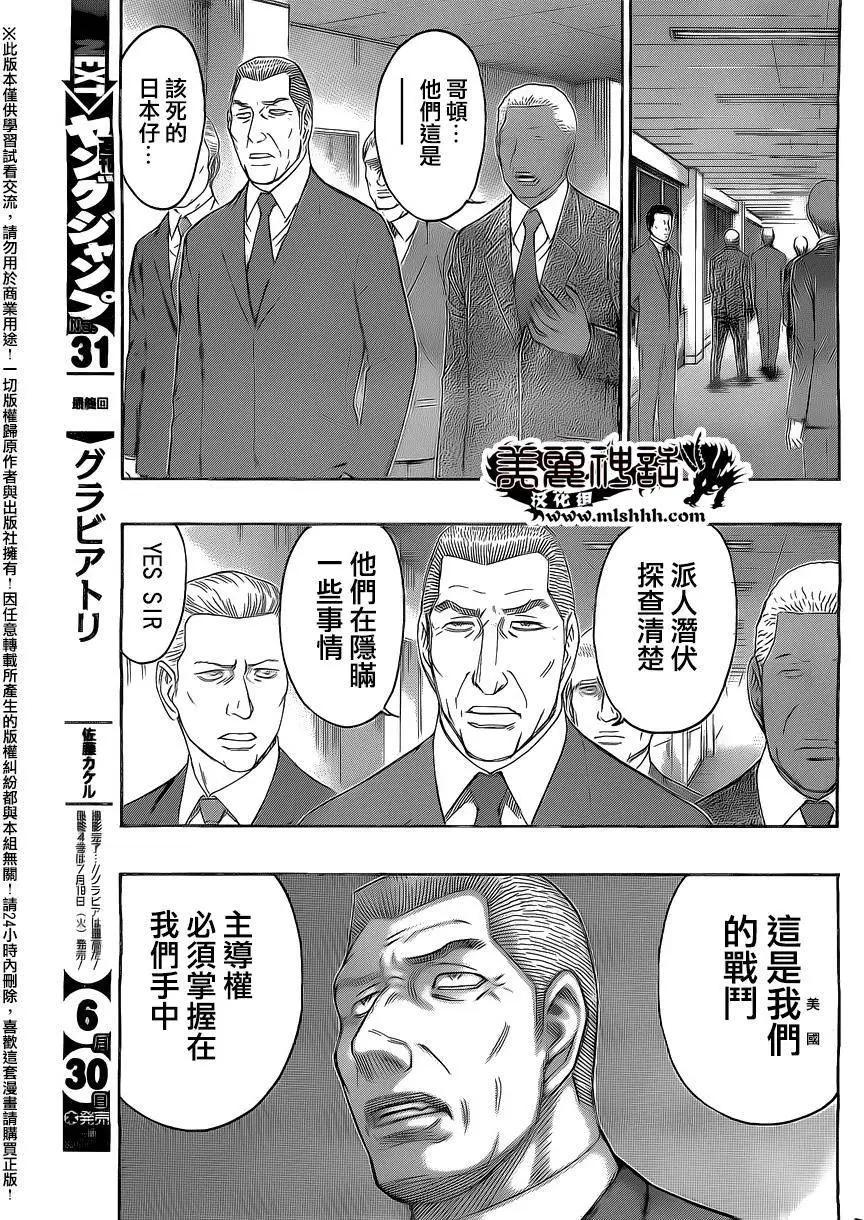 第71回8