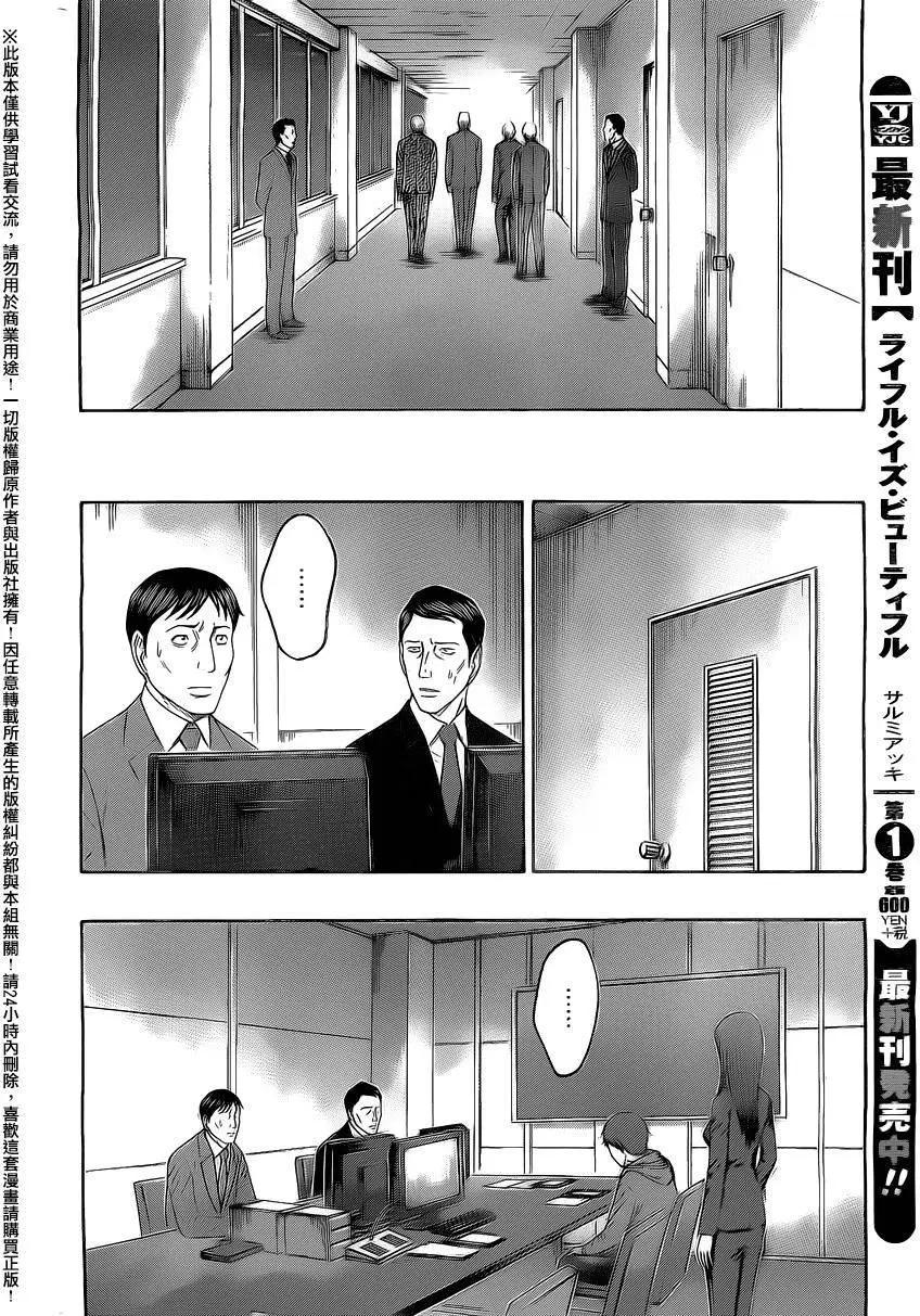 第71回9