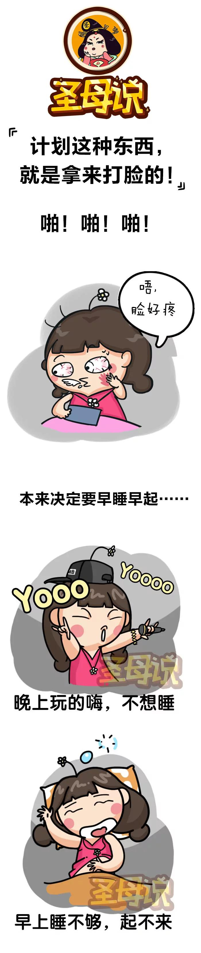 计划什么的，都是用来打脸的！0