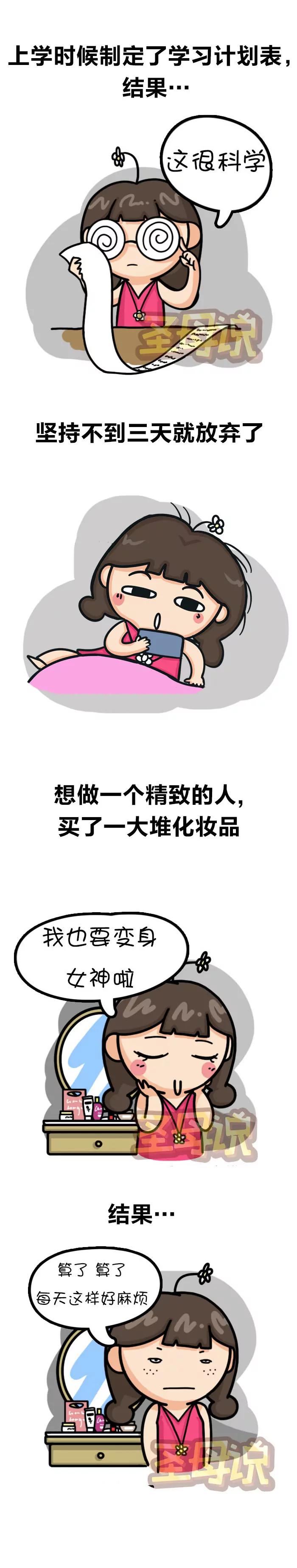 计划什么的，都是用来打脸的！1