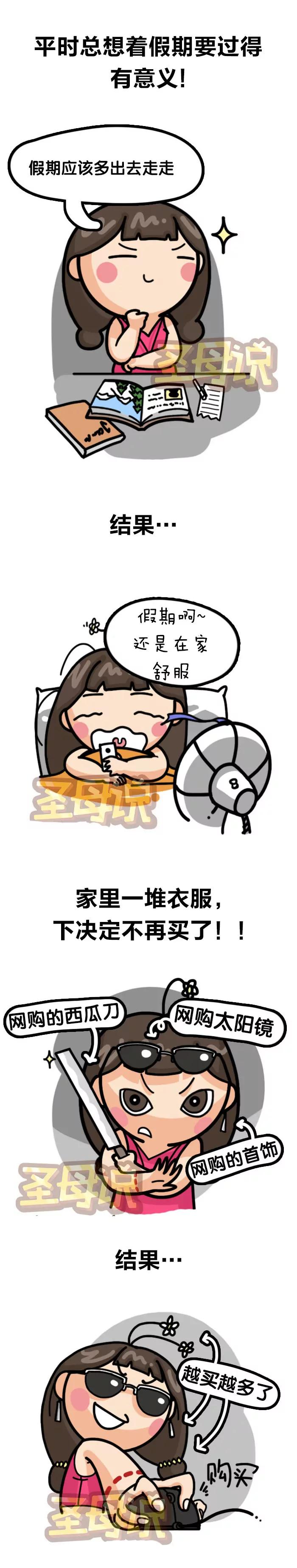 计划什么的，都是用来打脸的！2
