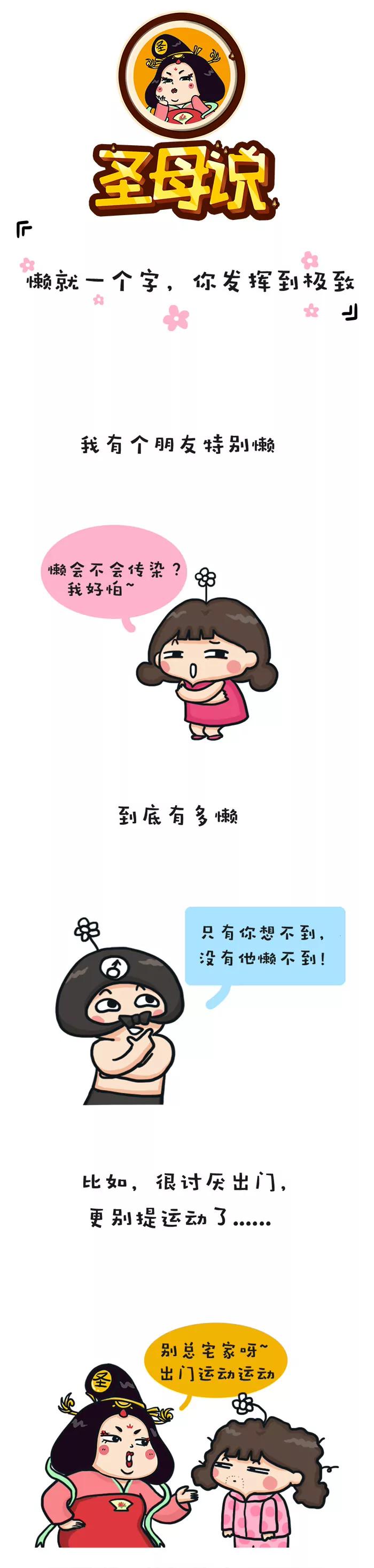 懒就一个字，你发挥到极致0