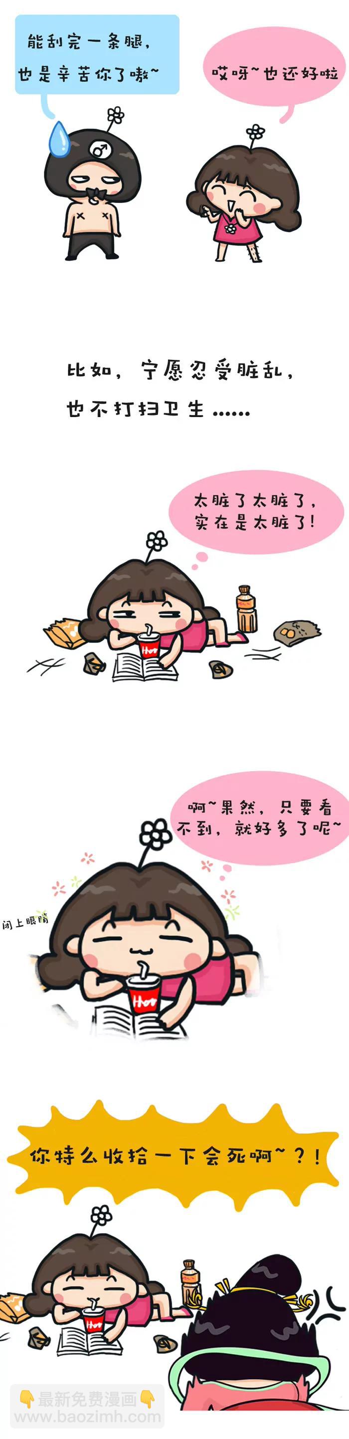 懒就一个字，你发挥到极致2