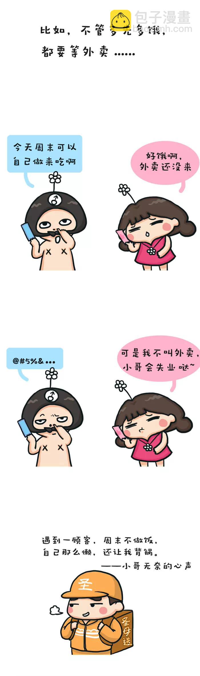 懒就一个字，你发挥到极致3