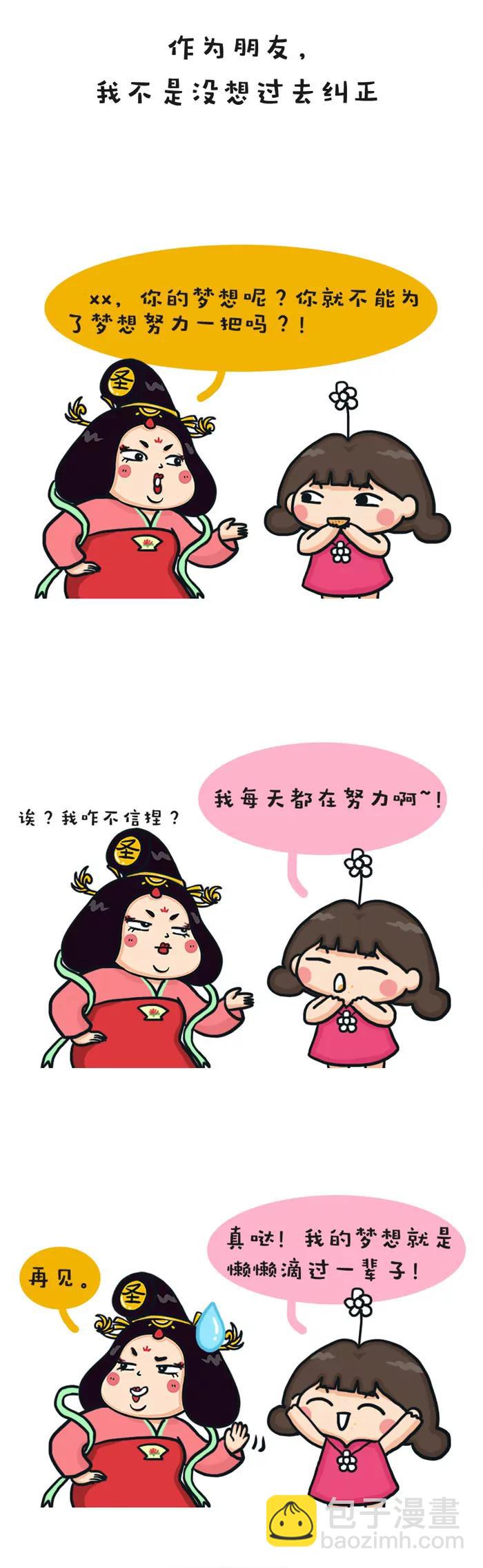 懒就一个字，你发挥到极致4