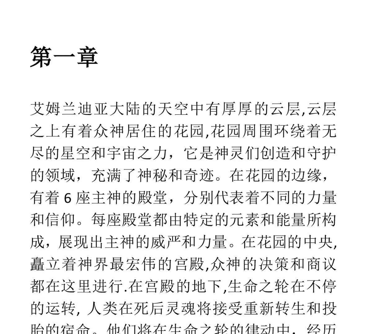 众神的决议0