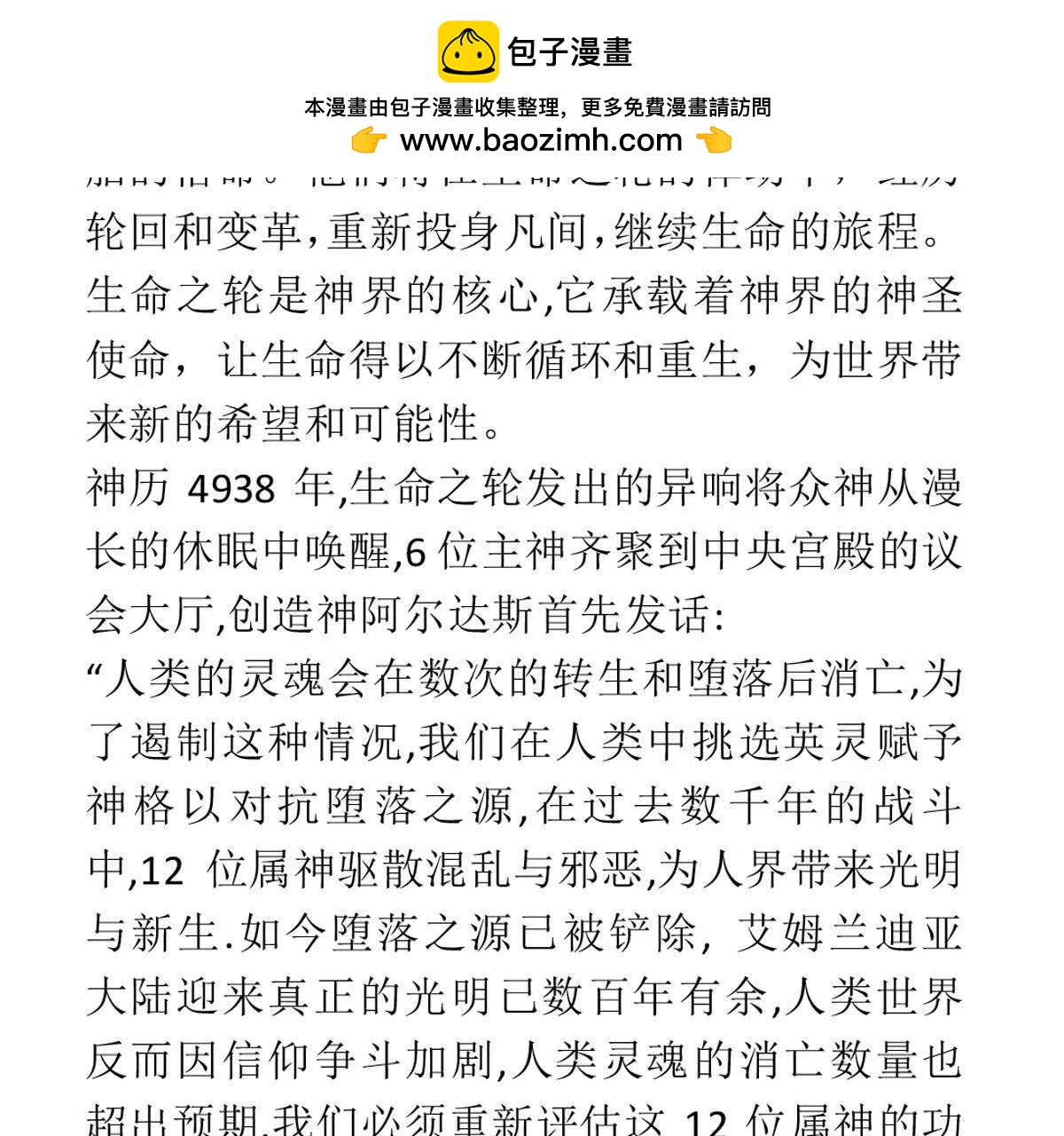 众神的决议1