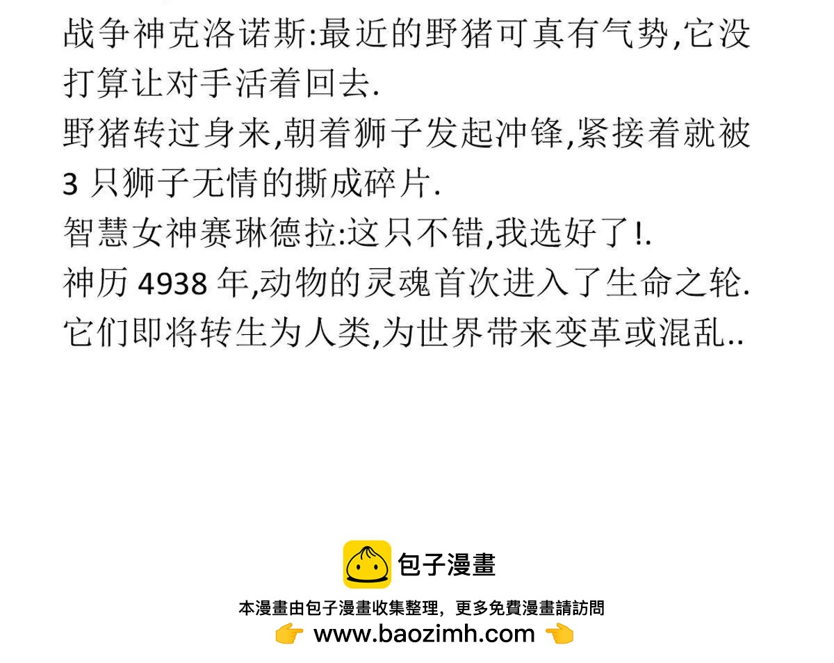 众神的决议7