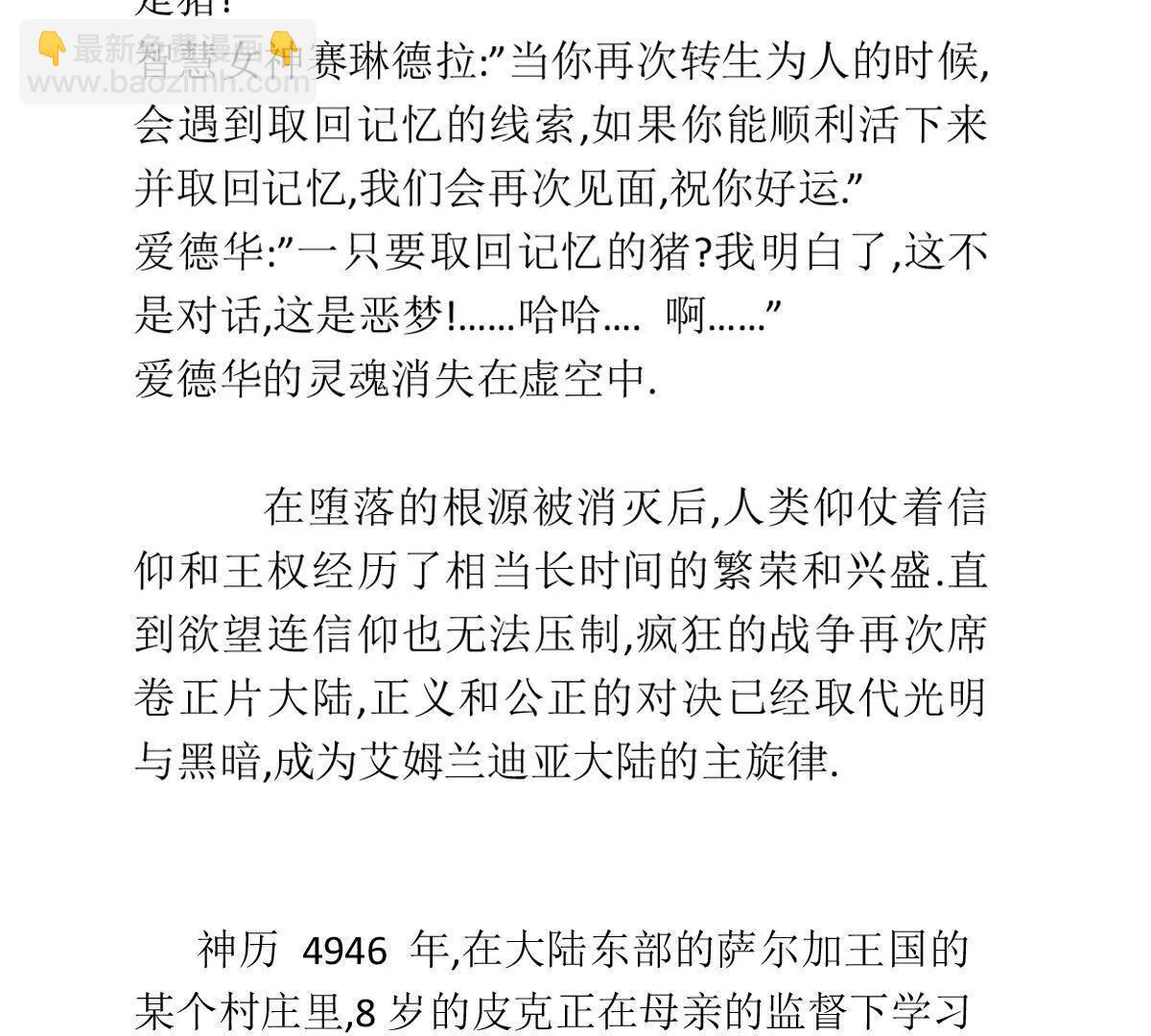 平常的一天2
