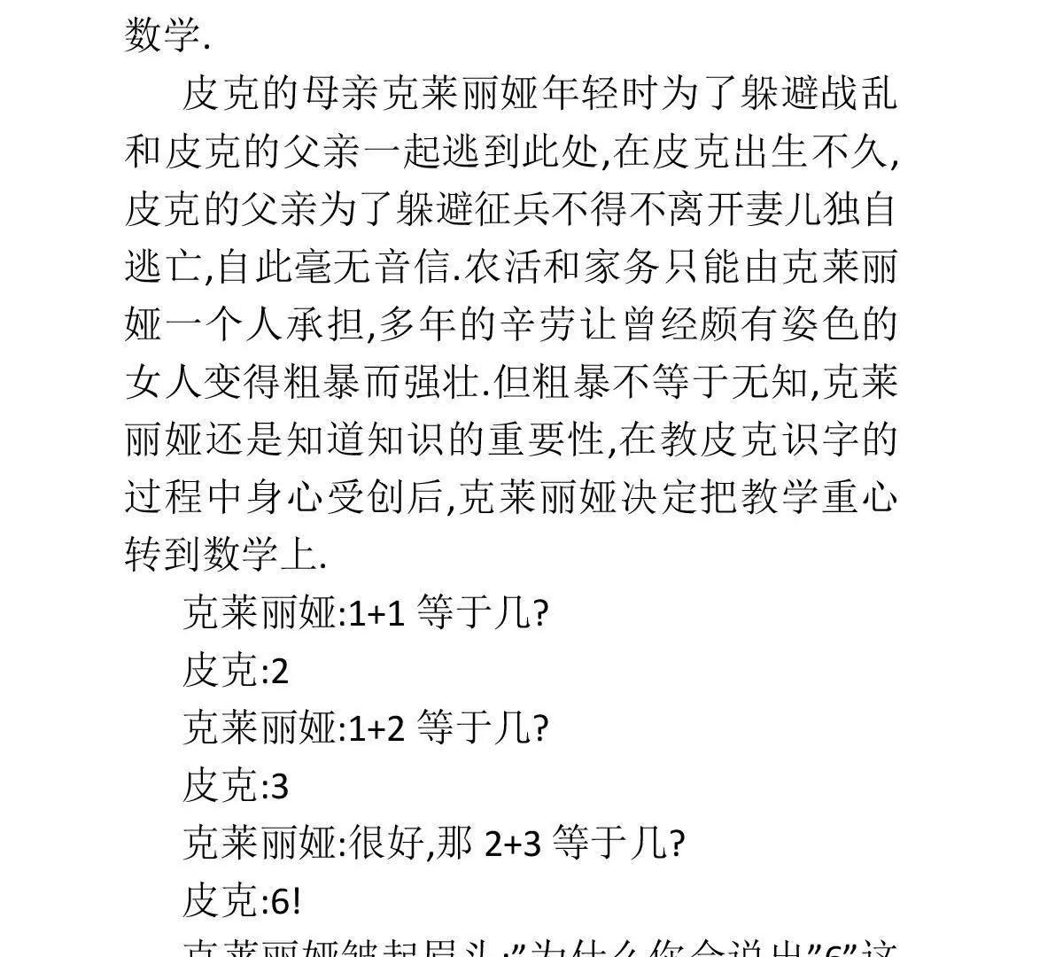 平常的一天3