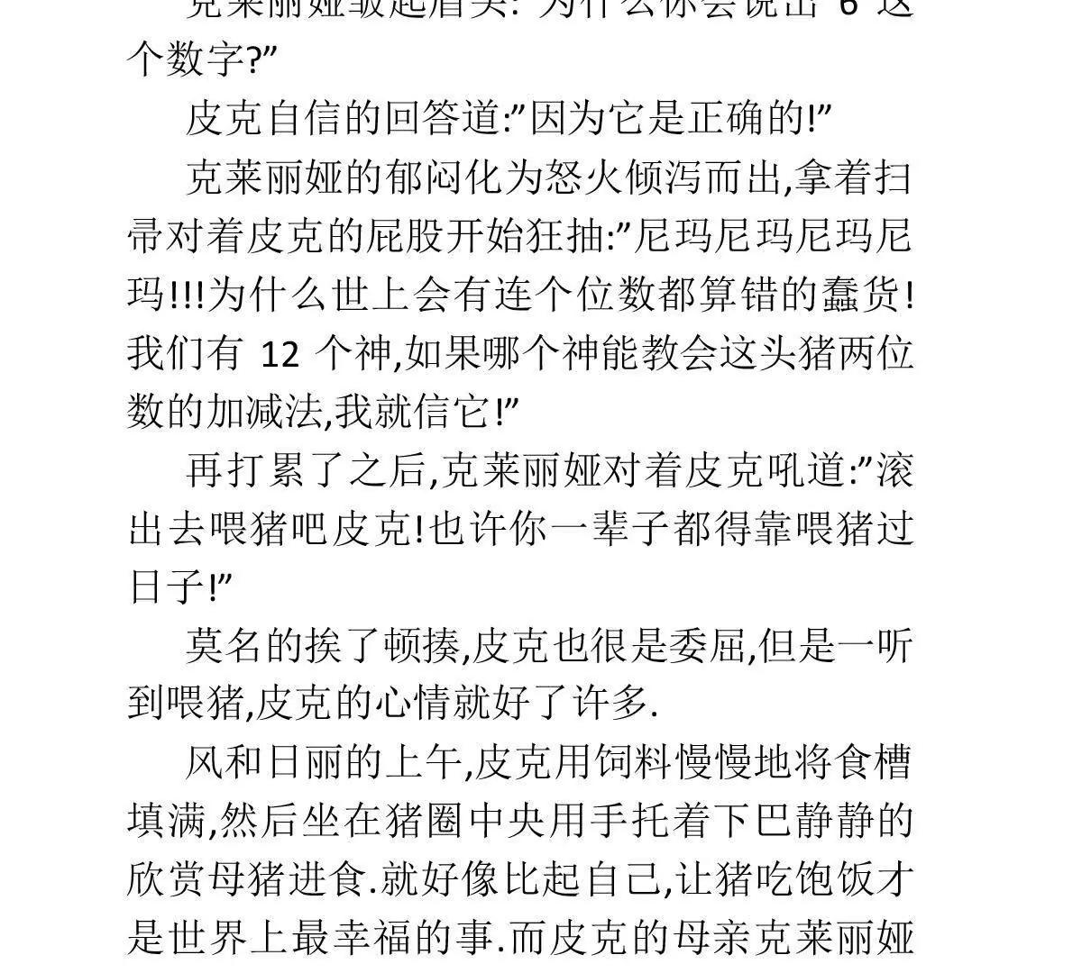 平常的一天4