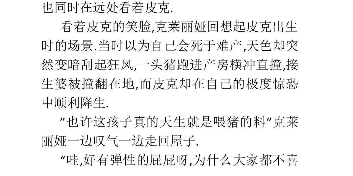 平常的一天5