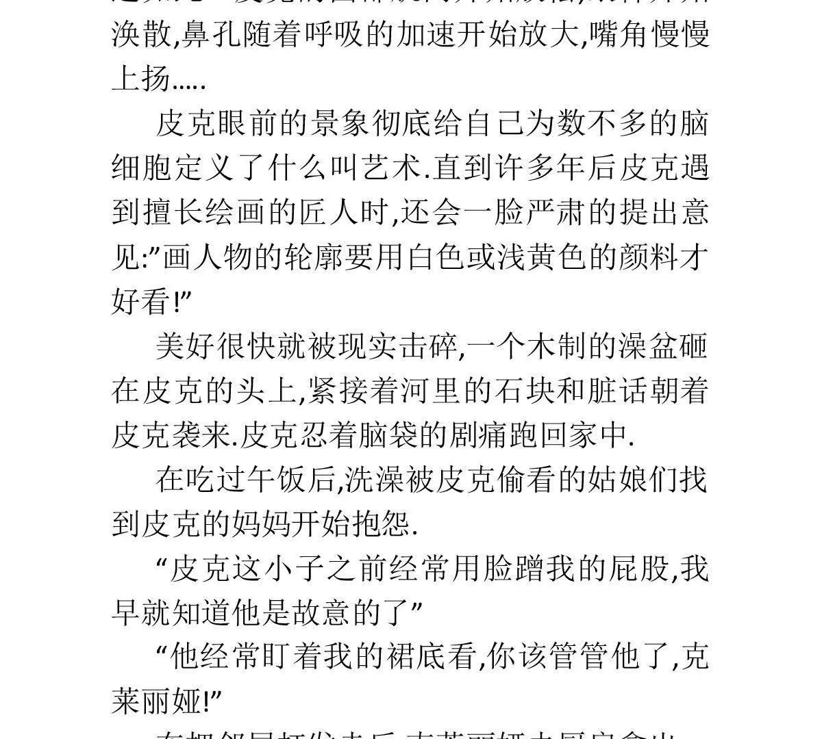 平常的一天7
