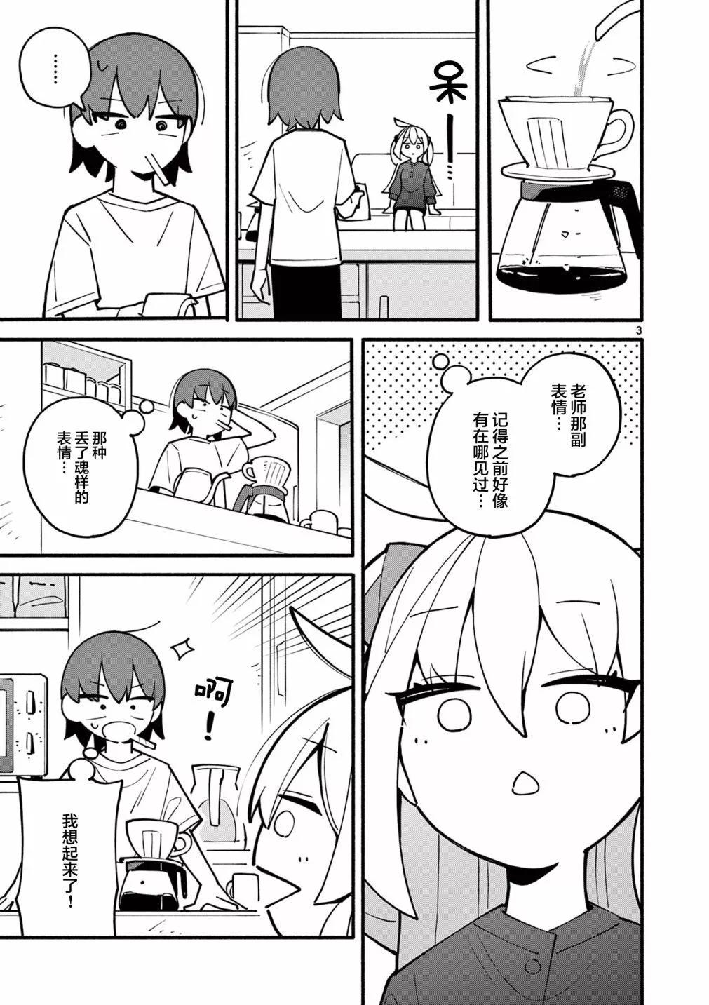 第05话3