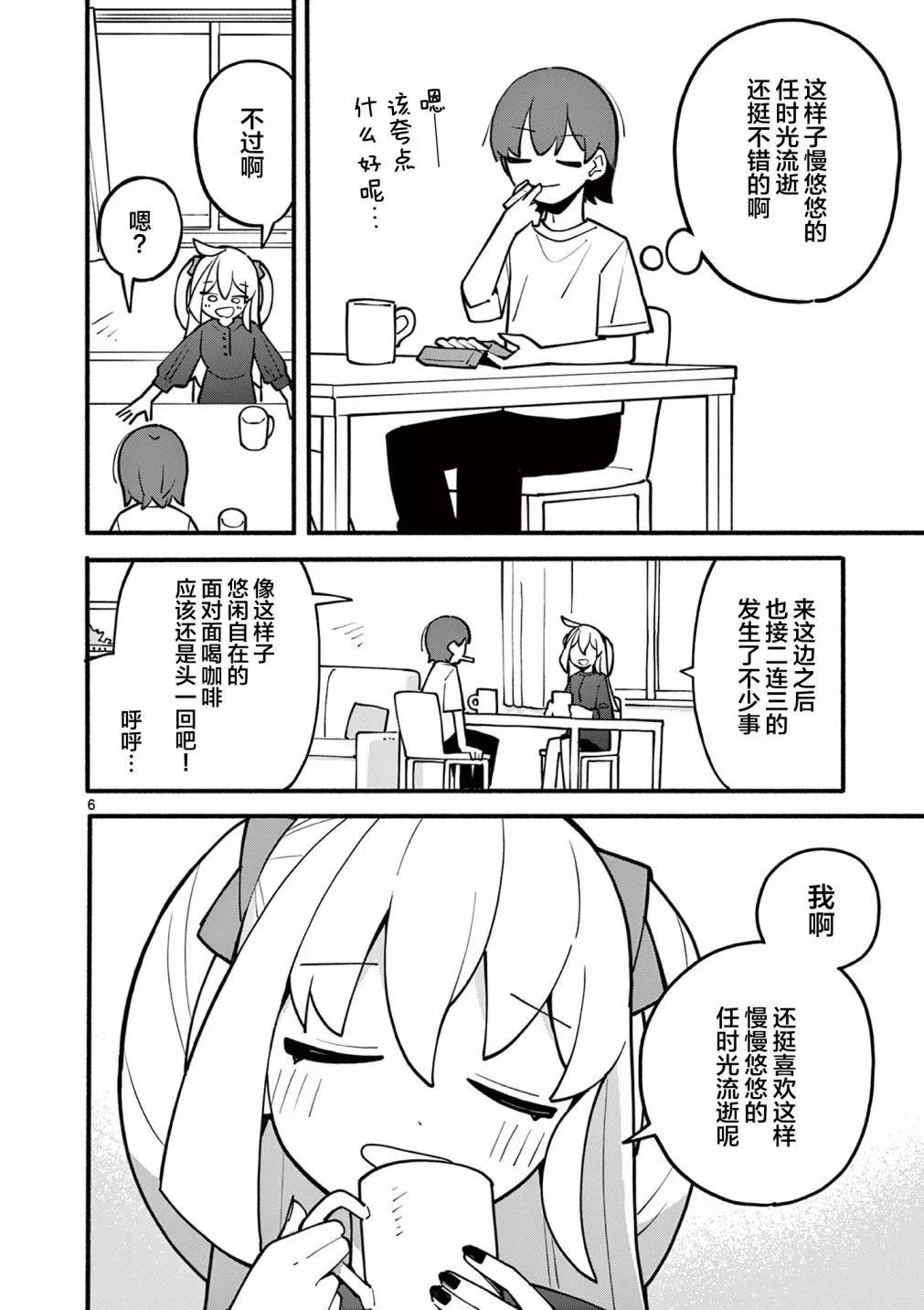 第05话6
