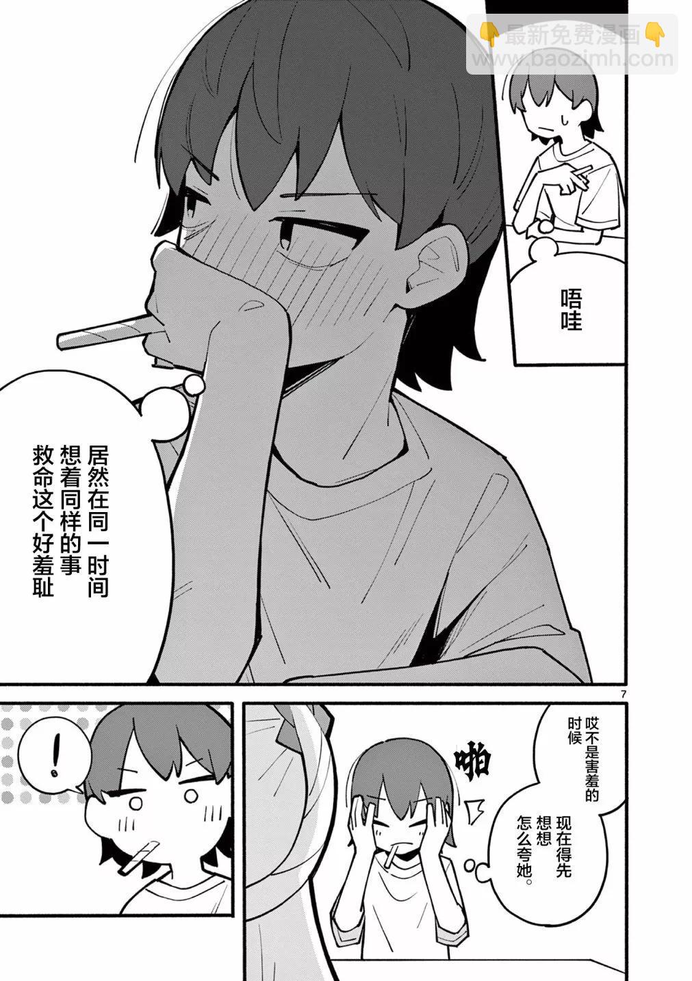 第05话7