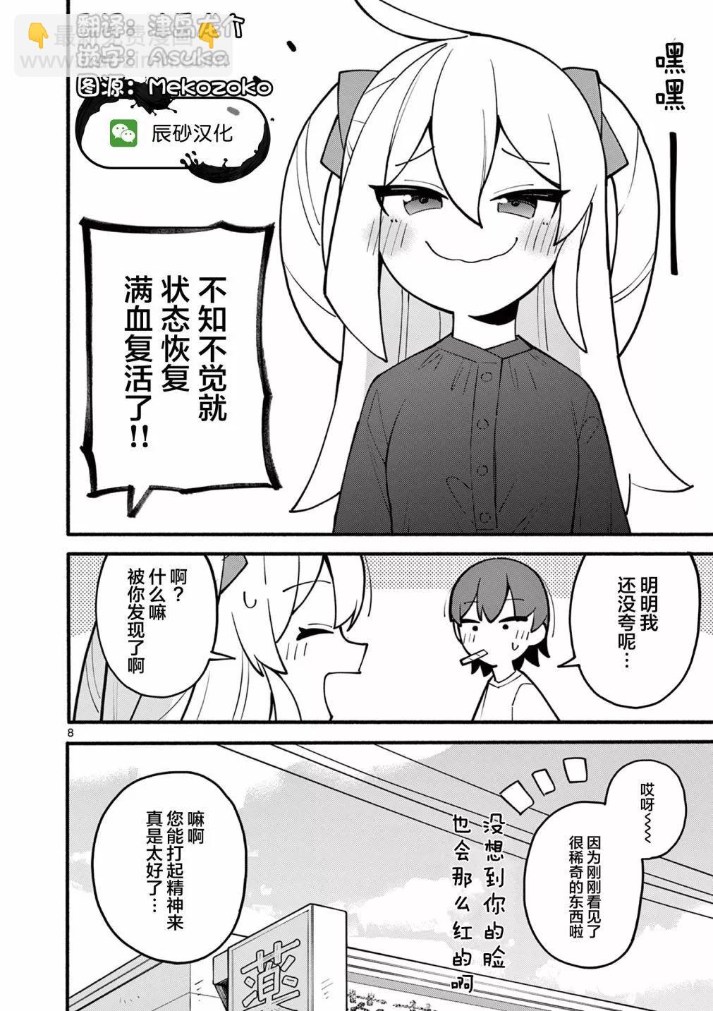 第05话8
