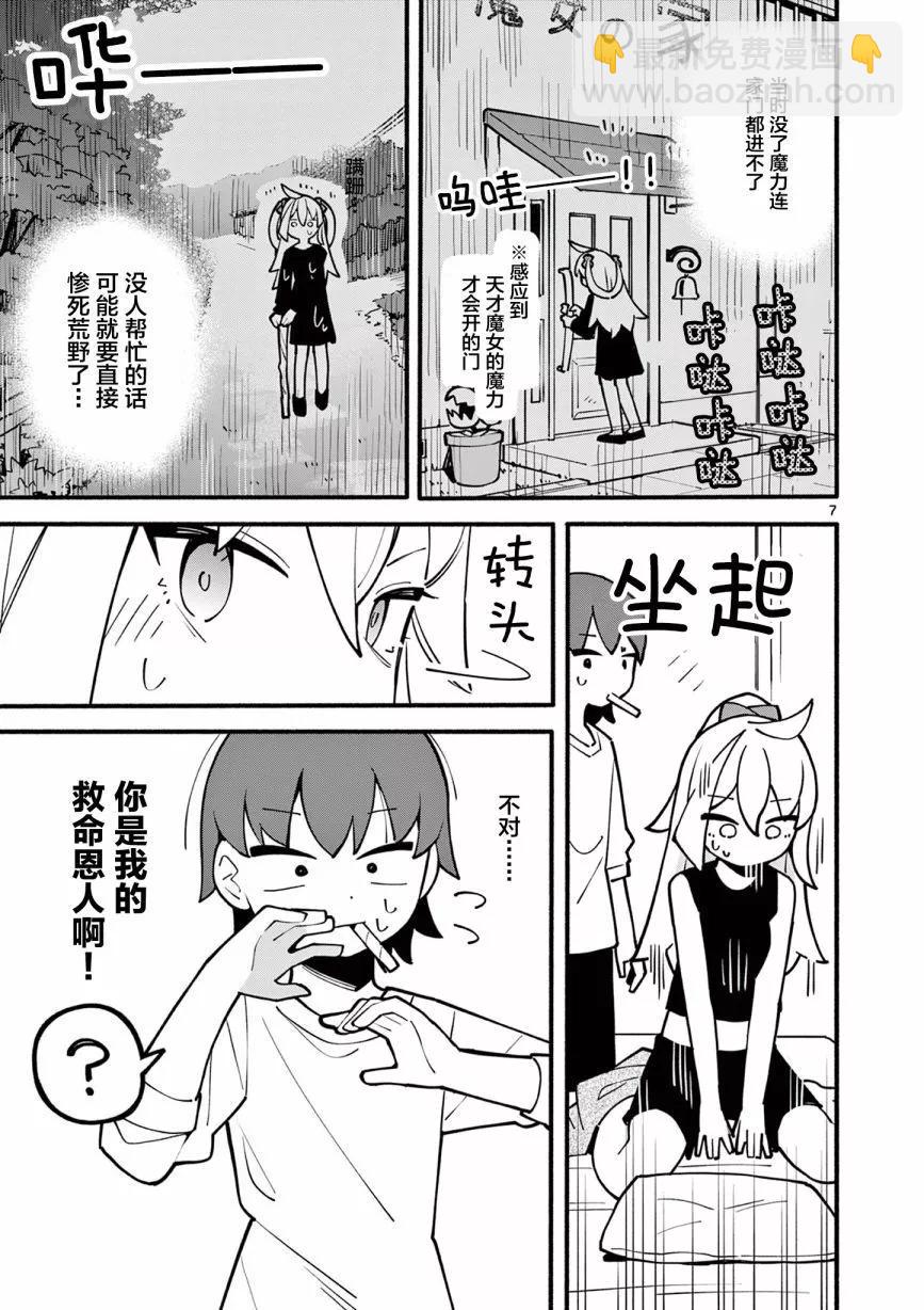第06话7