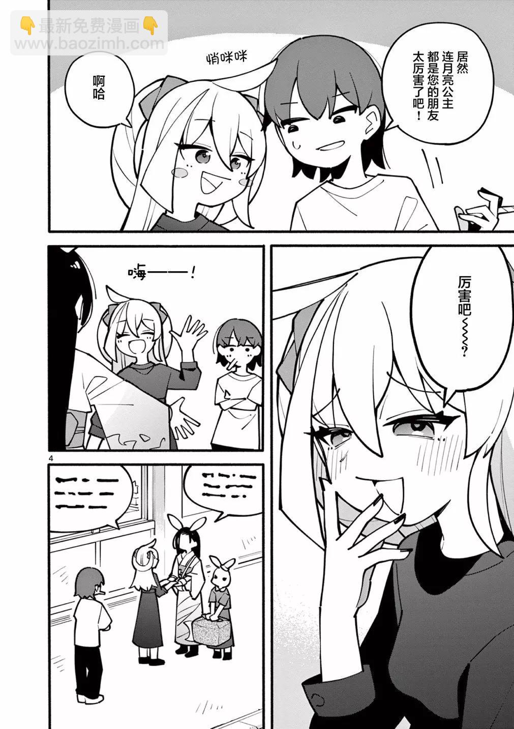 第07话4