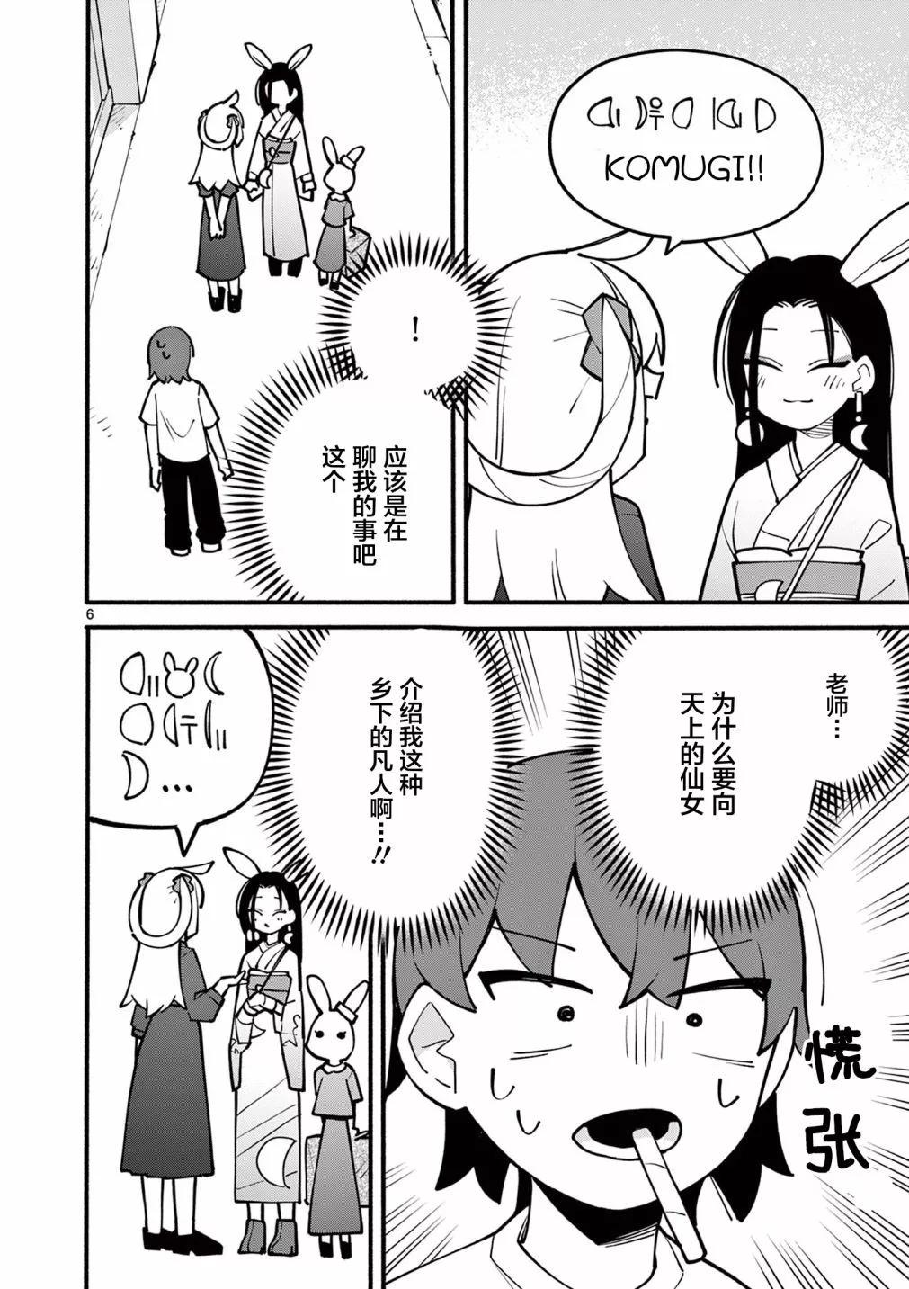 第07话6
