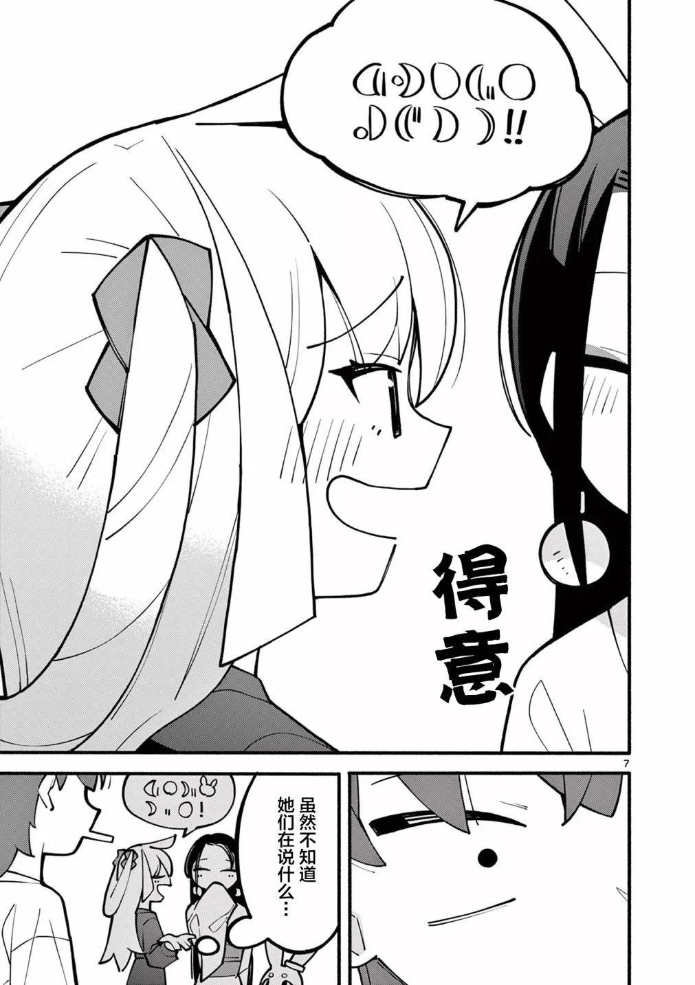 第07话7