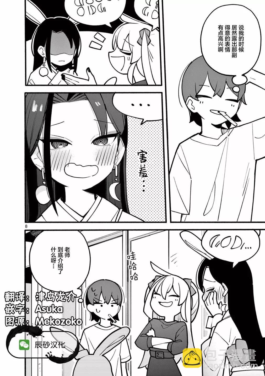 第07话8