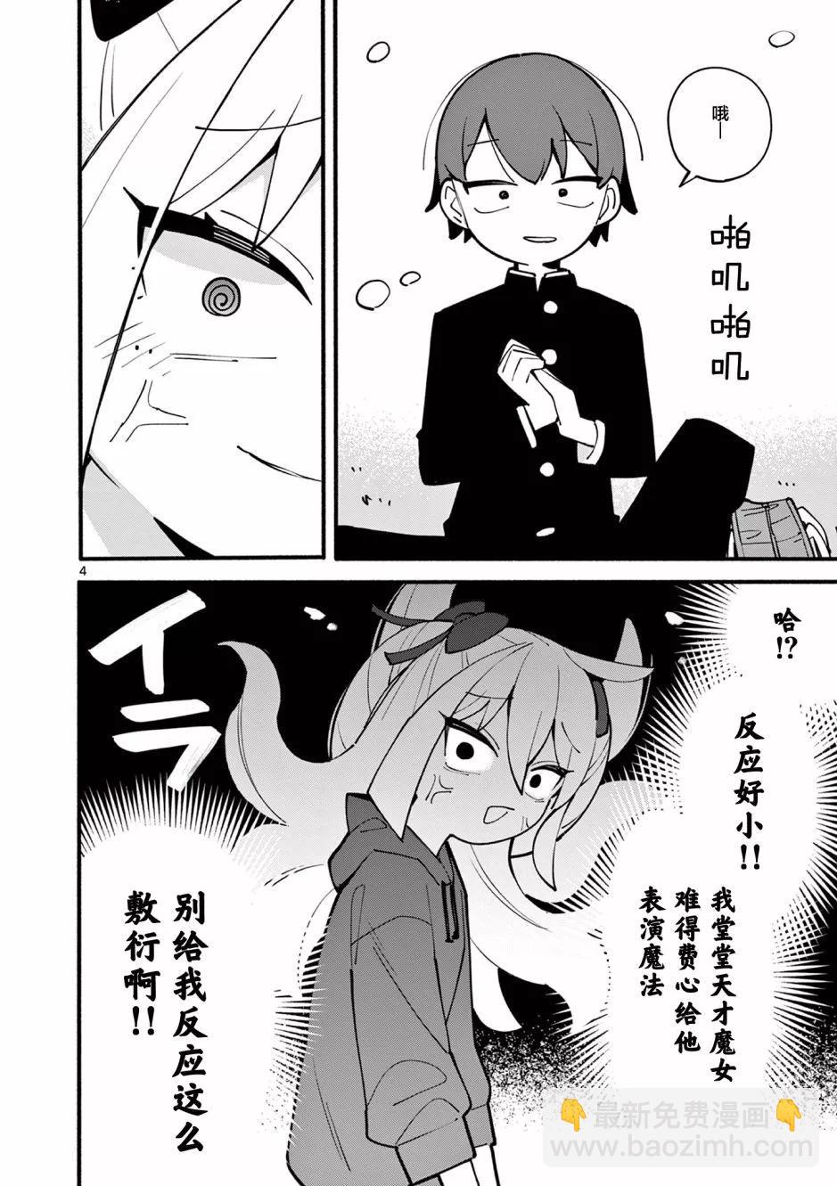 第09话4
