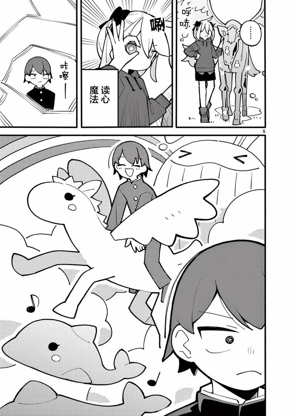 第09话5