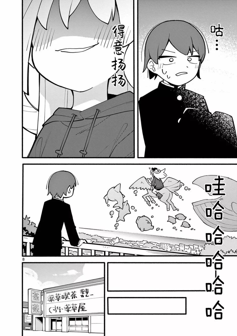 第09话8