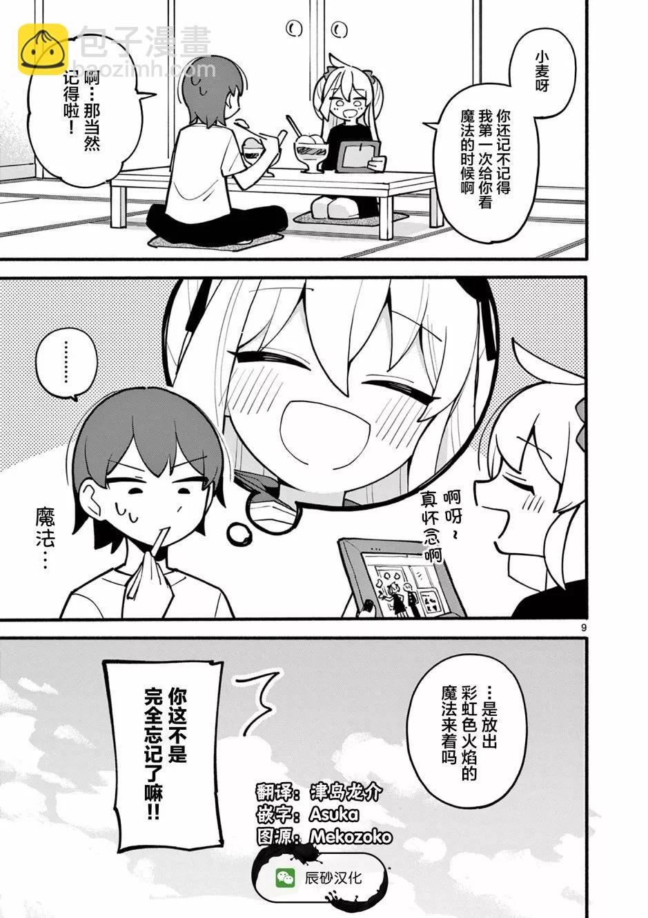 第09话9