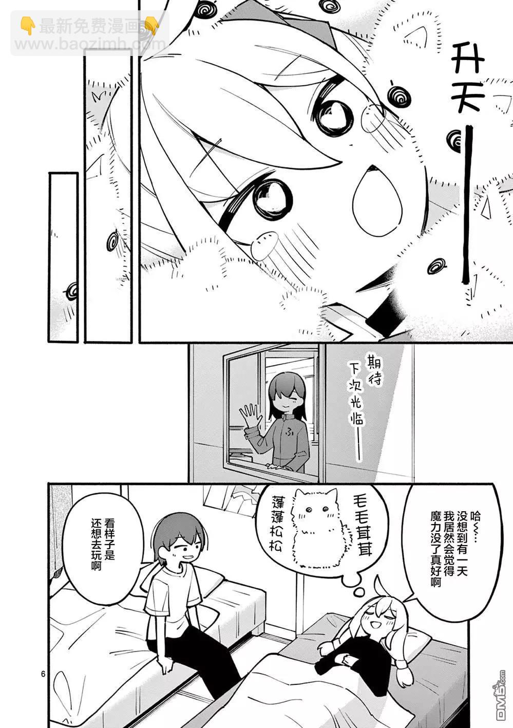 第10话6