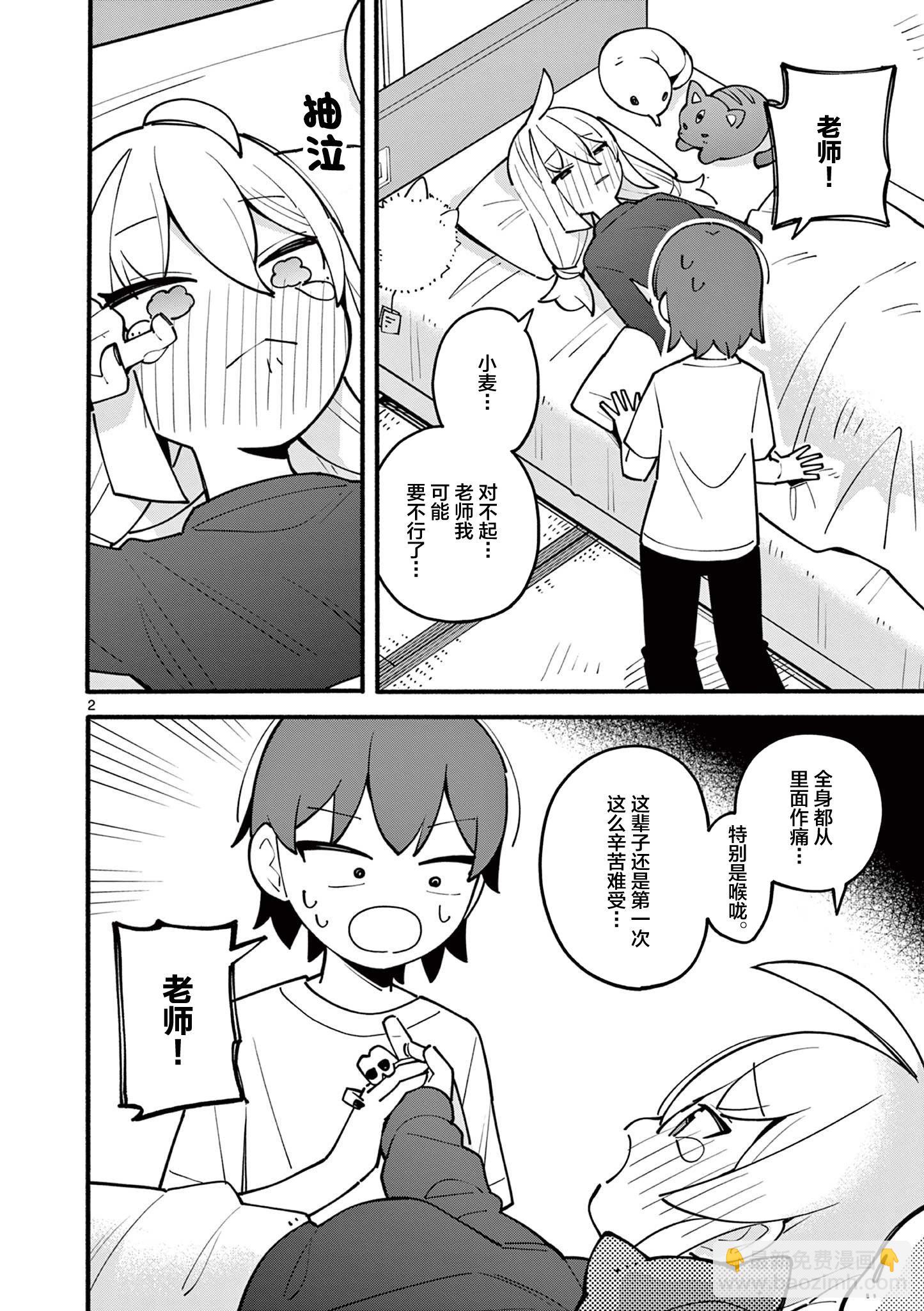 第13话2