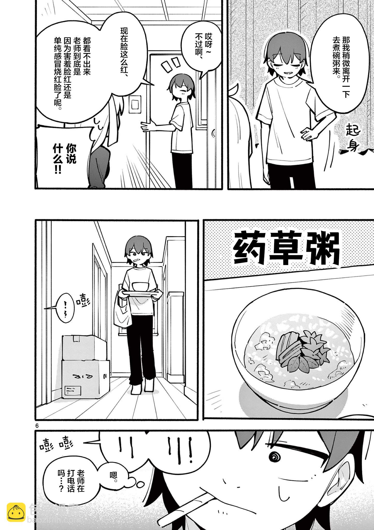 第13话6