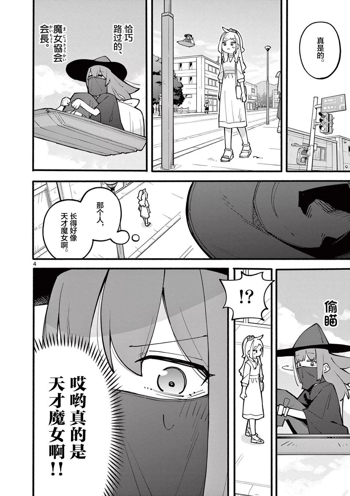 第16话4