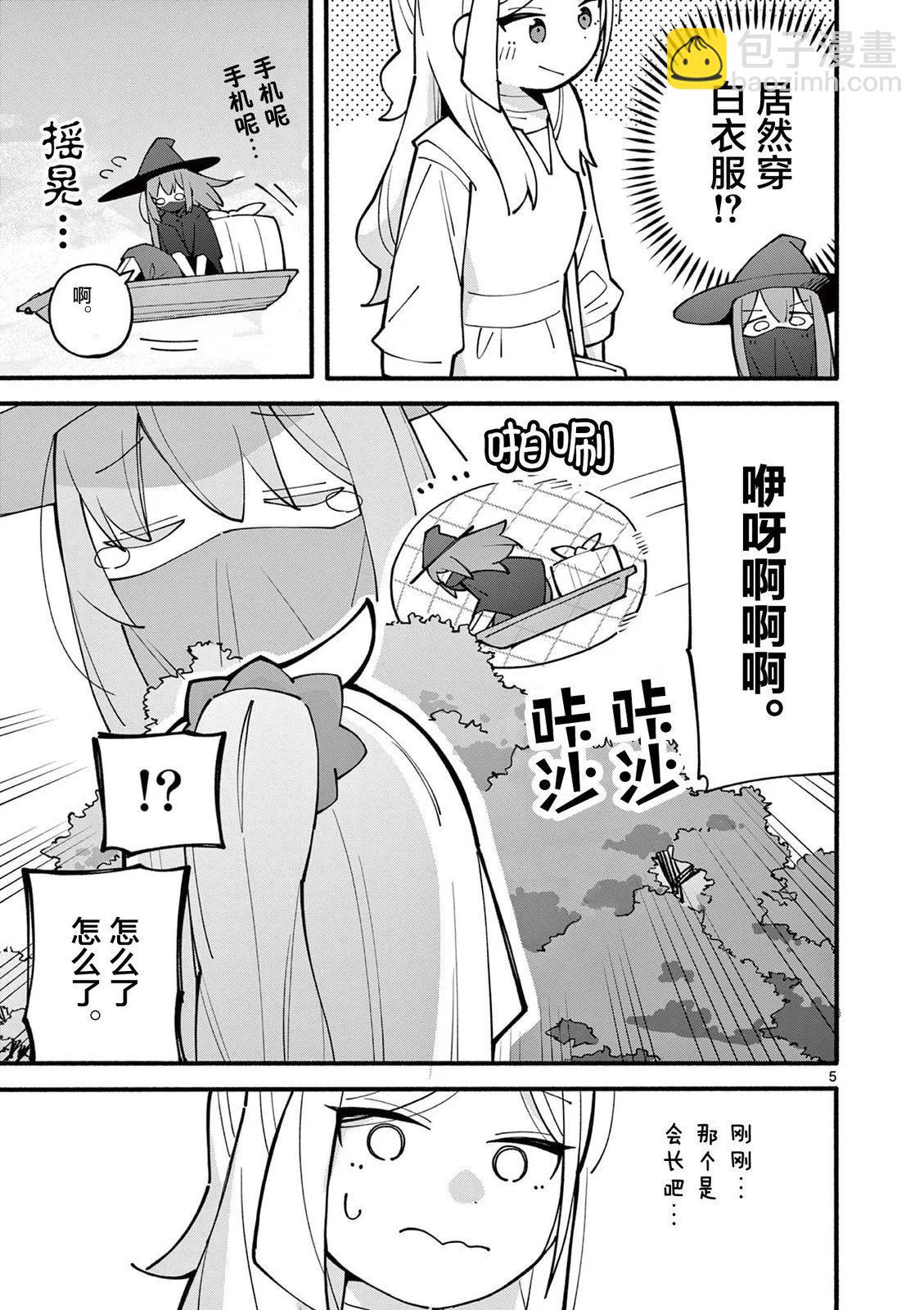 第16话5