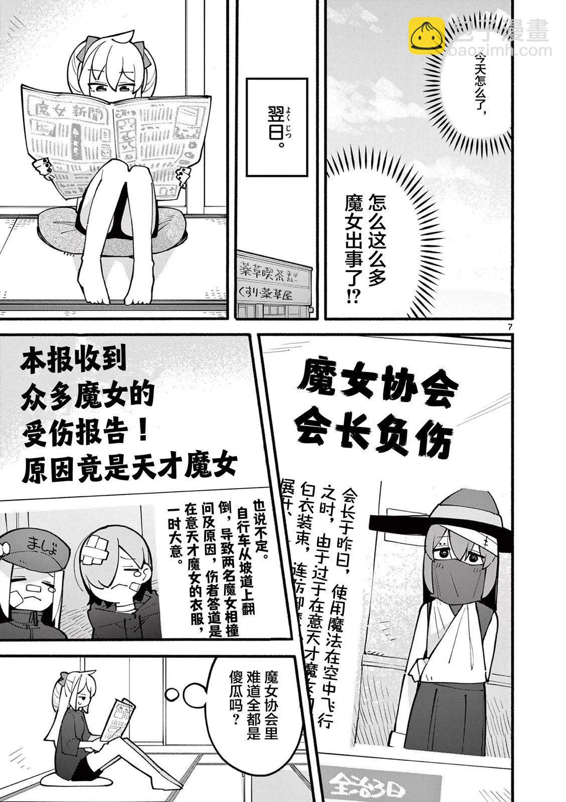 第16话7