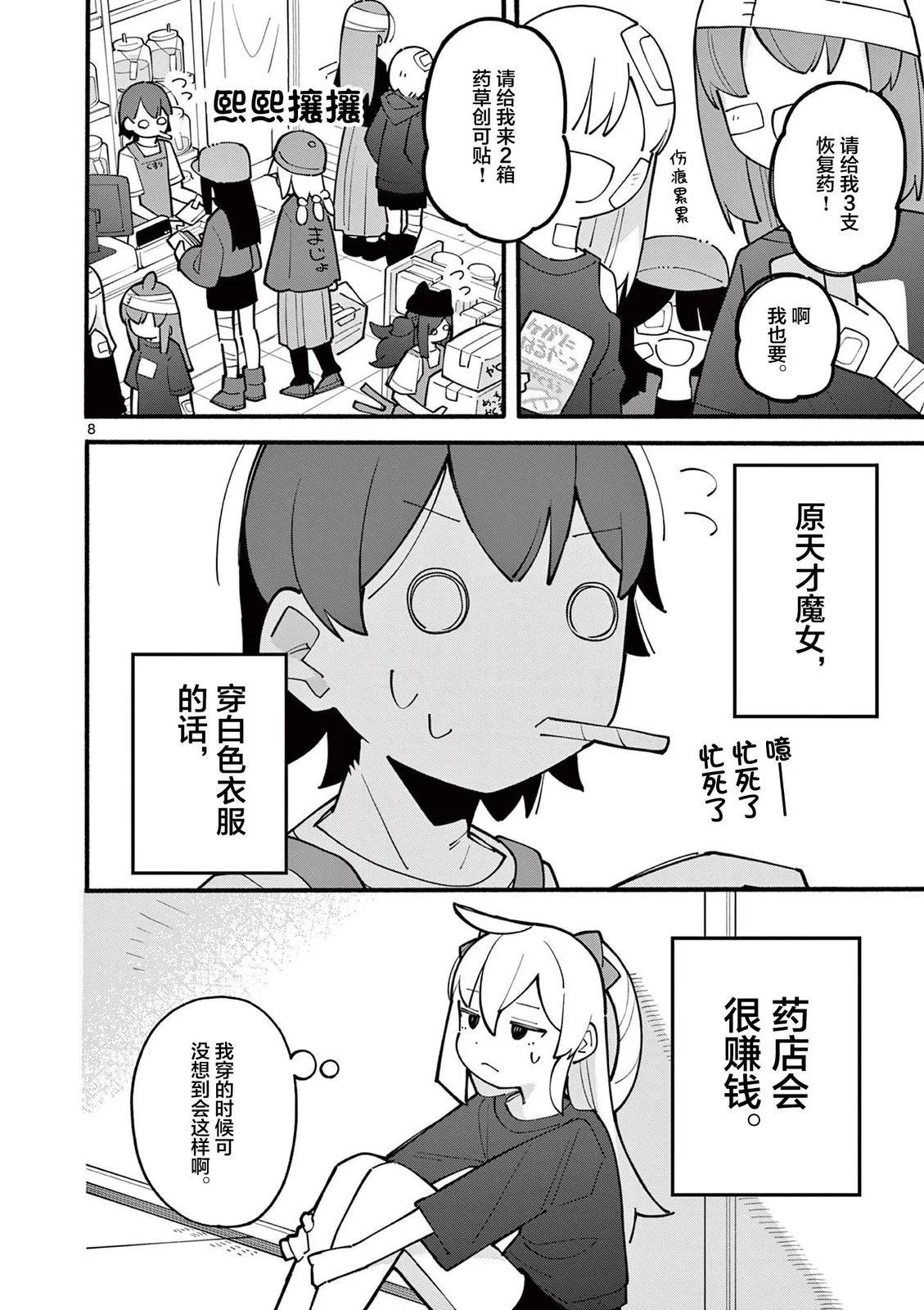 第16话8