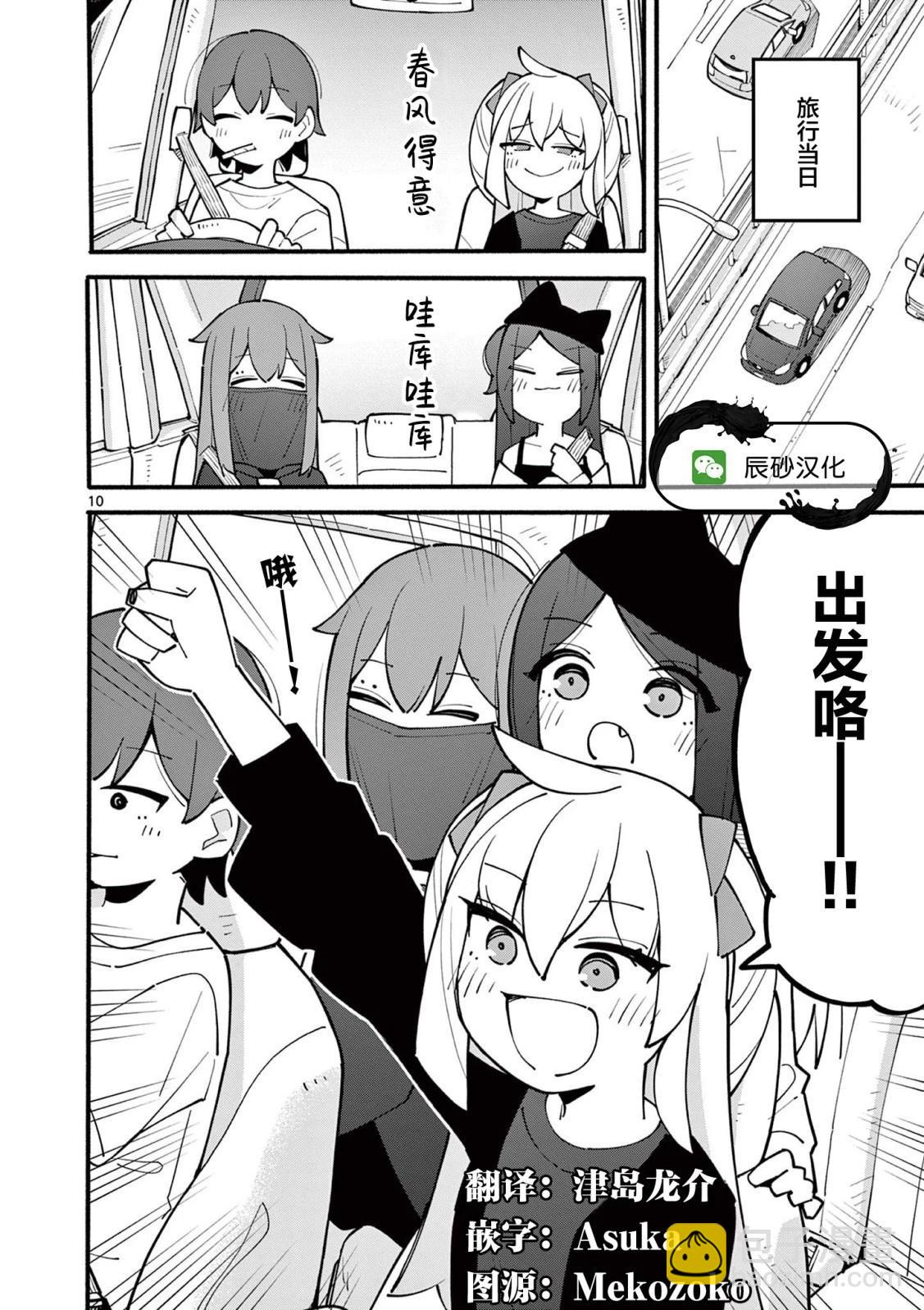 第17话10