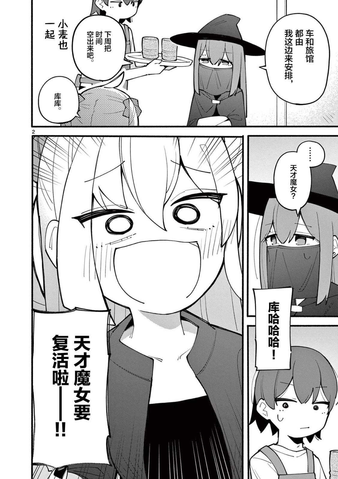 第17话2