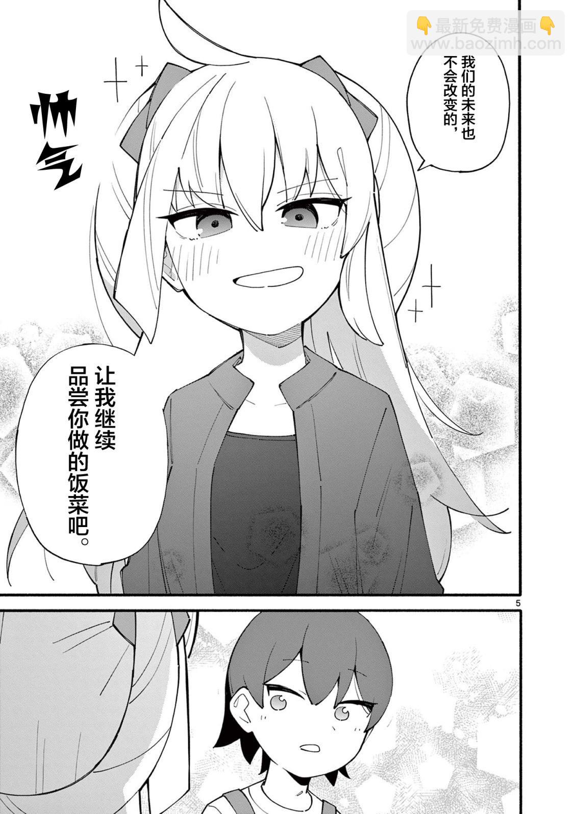 第17话5
