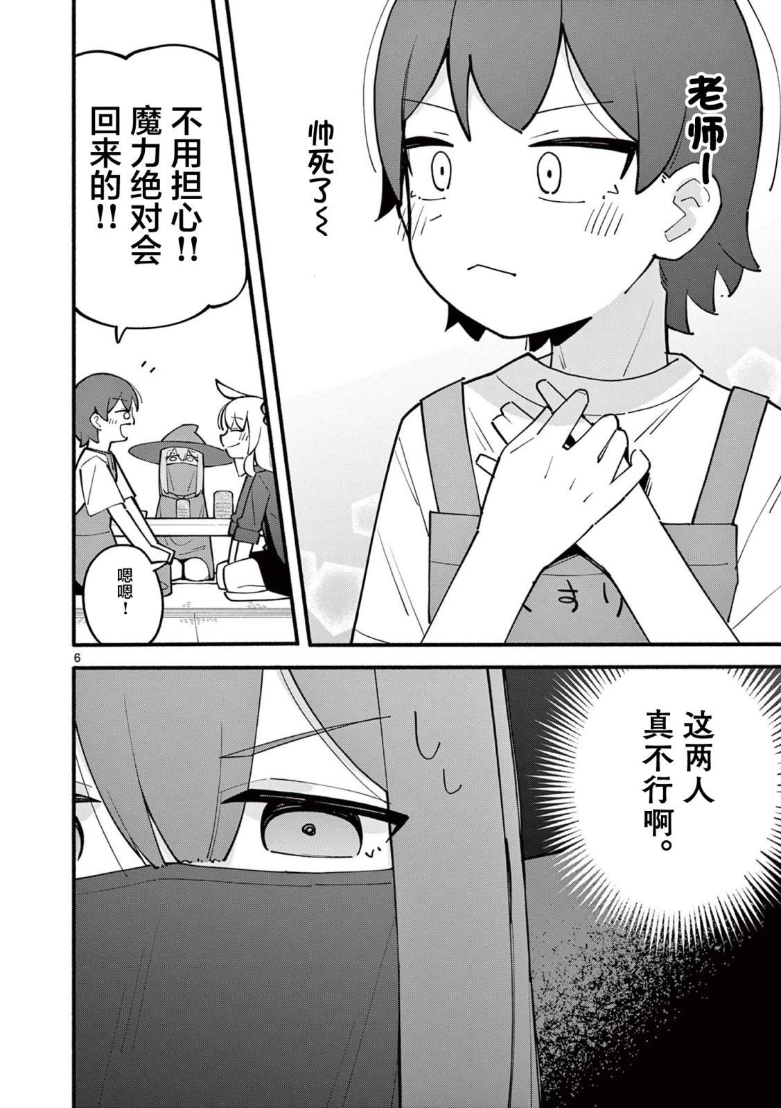 第17话6