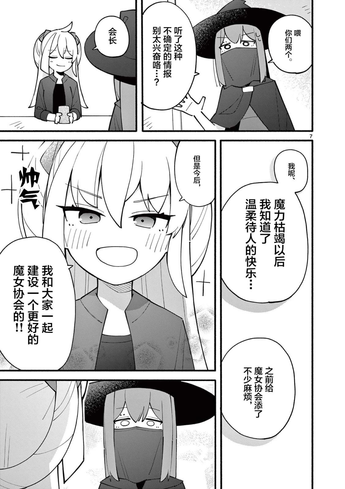 第17话7