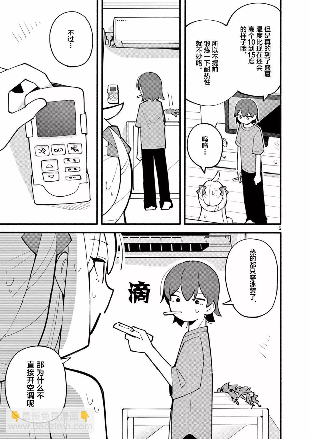 第27话4