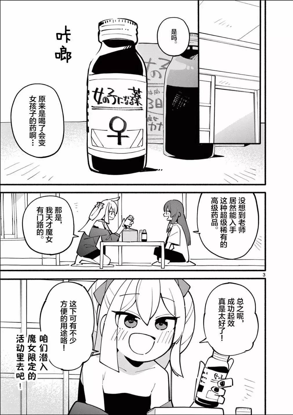 第29话2