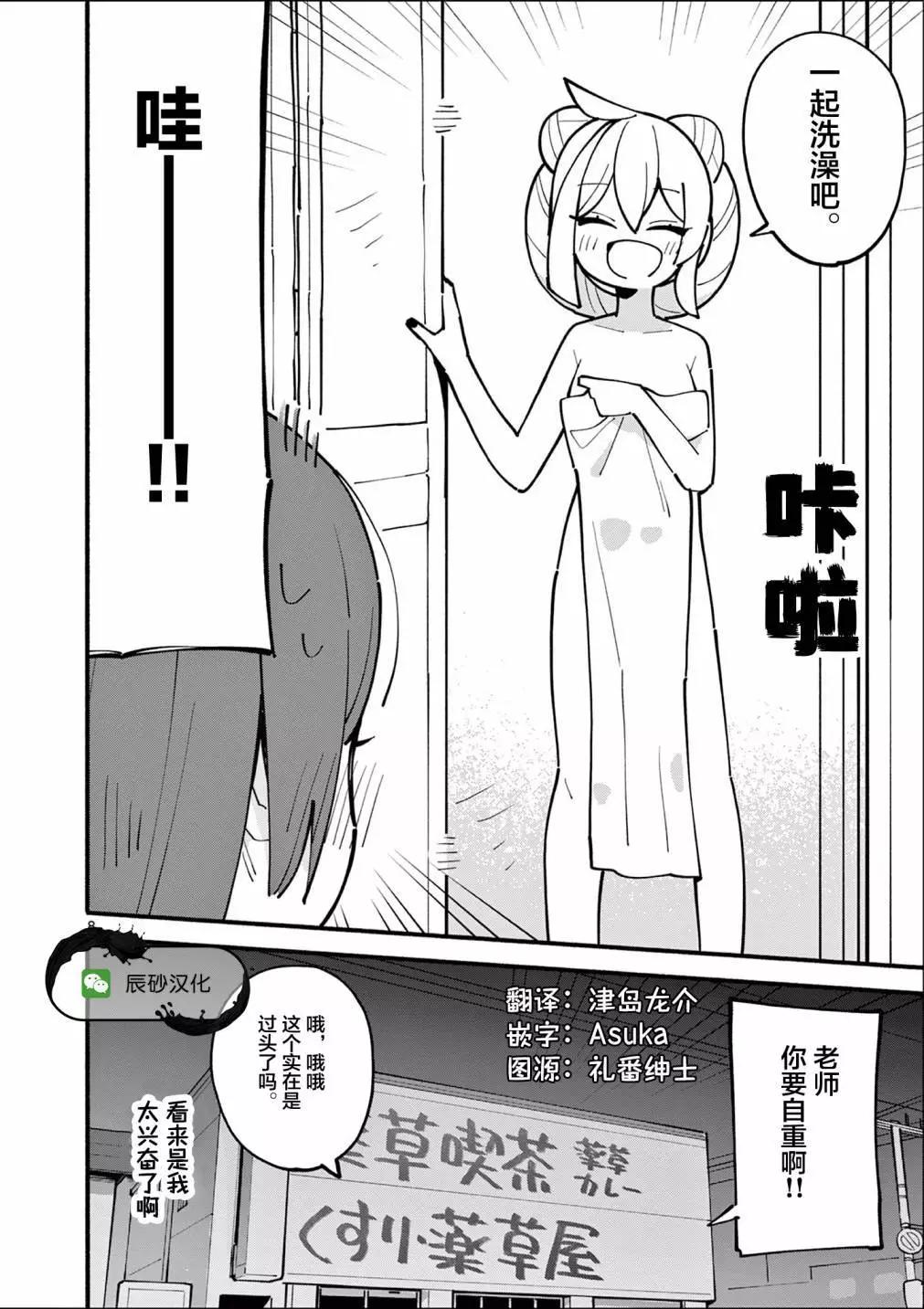 第29话7