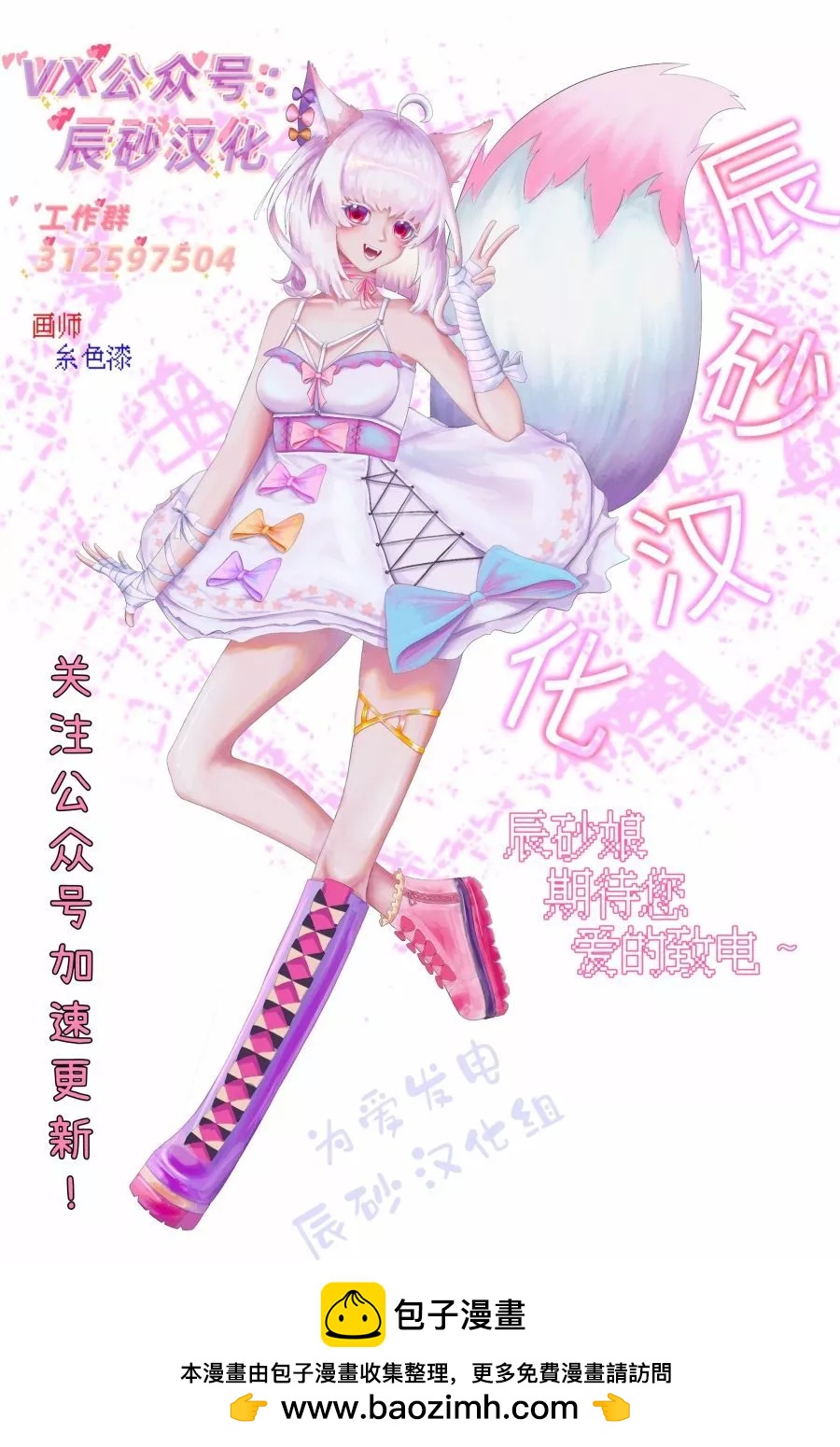 第30话12