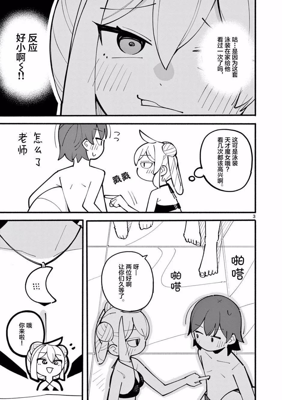 第30话2