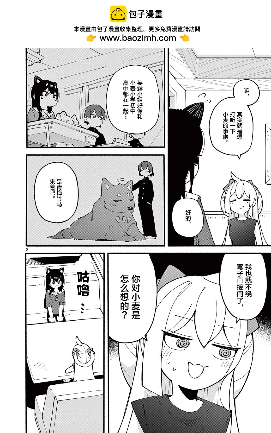 第38话1