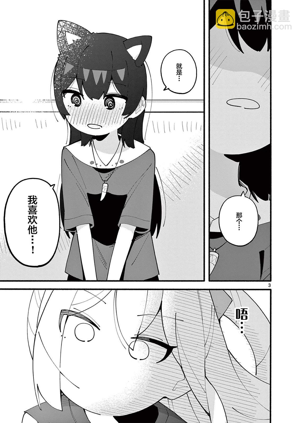 第38话2